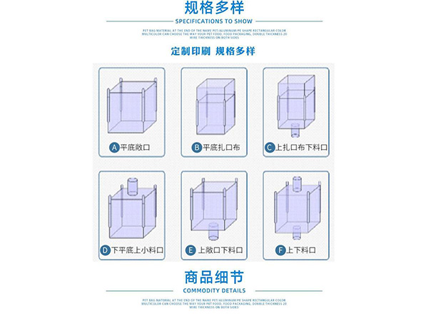 柔性噸包袋 (10)